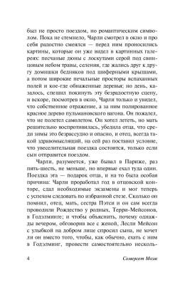 Рождественские каникулы с доставкой по Минску от 70 рублей бесплатно!